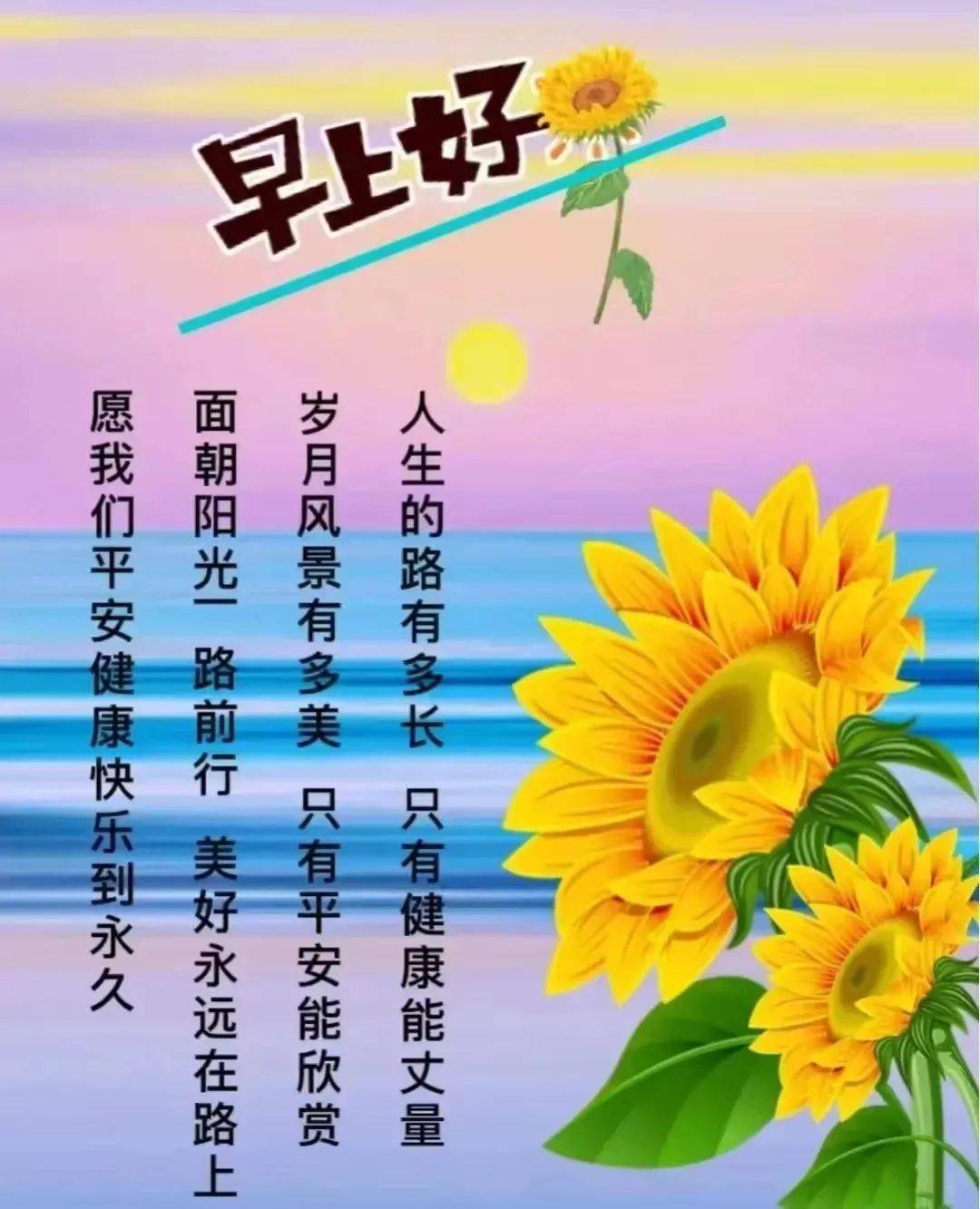 声声祝福天天有,平安幸福到永久!_问候_才有_才是