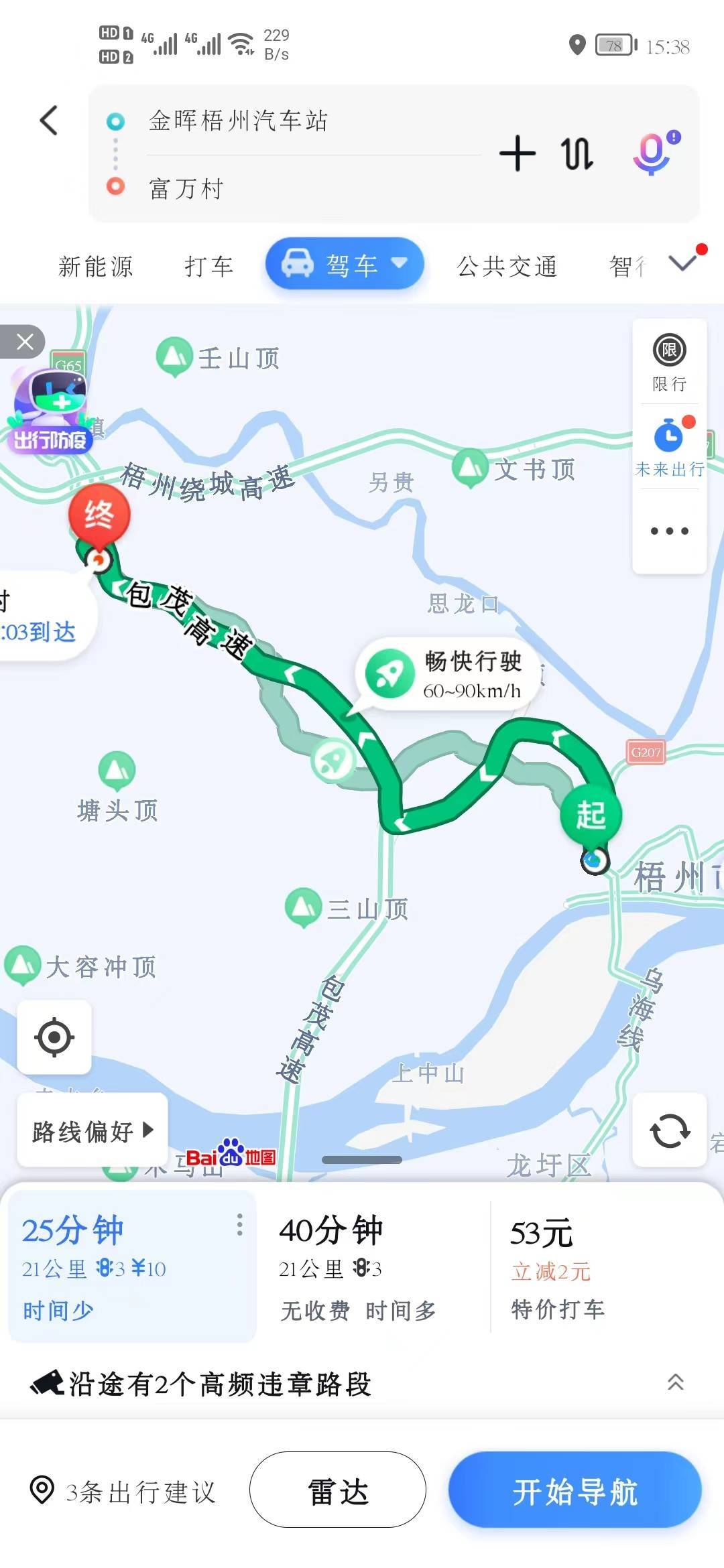 长洲区这个乡村入选中国美丽休闲乡村公示名单!快看看到底有多美?