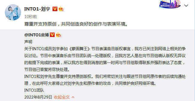 劉宇方澄清現場表演樂曲侵權行為：歌星是在證實著作權表示同意的大前提下順利完成現場表演