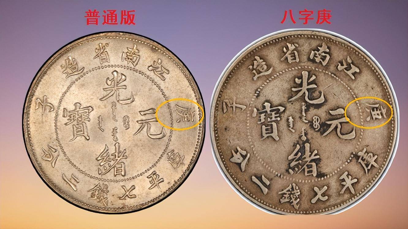 古錢 江南省造    庚子年希少品 O1CN01DlmRdn2BaBZ29QmJ1_!!