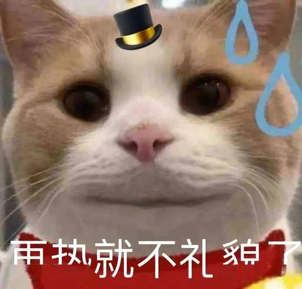 熊猫头抱头皱眉表情图片