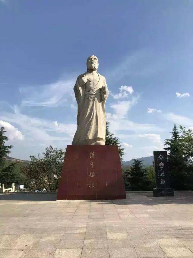 29:观仓颉景园,探中华文化瑰宝_洛南县_文明_状元