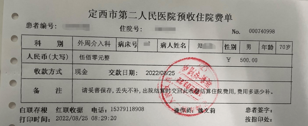 张万忠:红包巧变住院费 恪守医德暖人心_医生_患者_第二人民医院