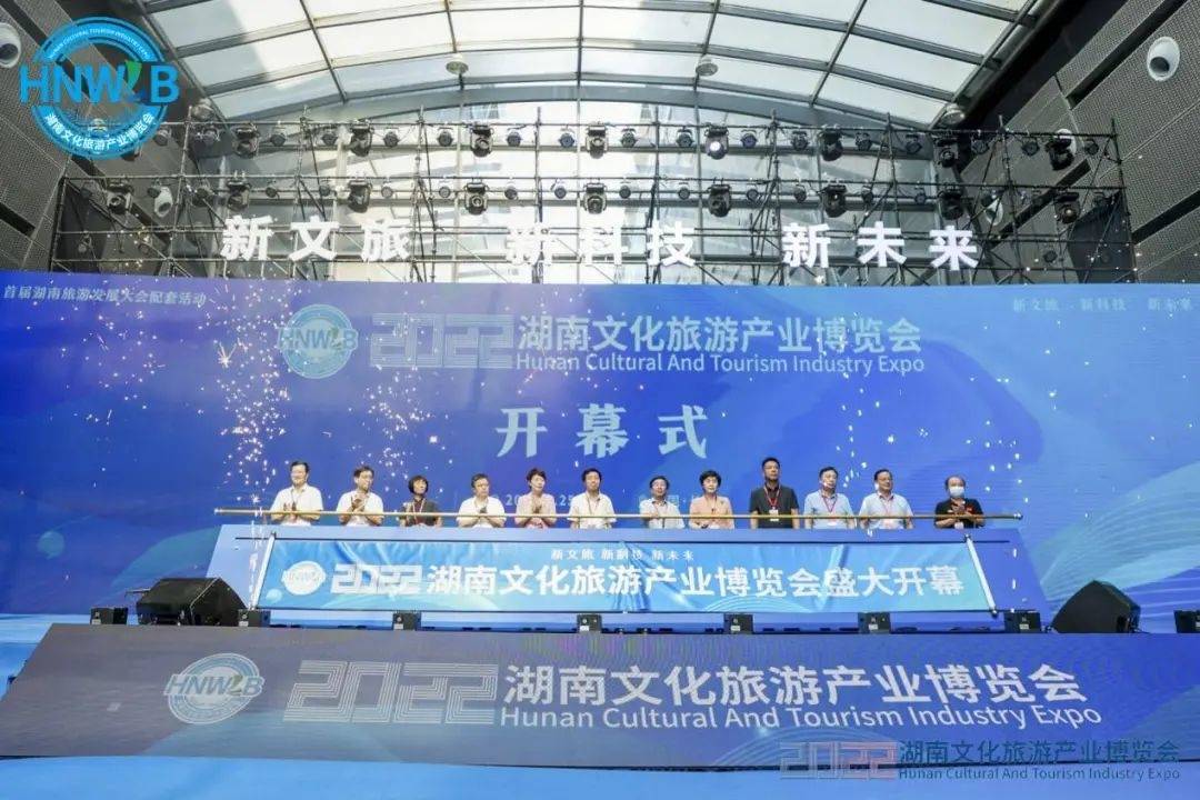 永州荣获2022湖南旅博会“优秀展台奖”和“优秀组织奖”