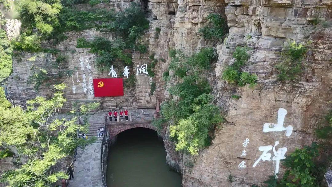 暑期社会实践纪实 || 千锤百炼冈峦透,碧水青山众志高_红旗渠_青年