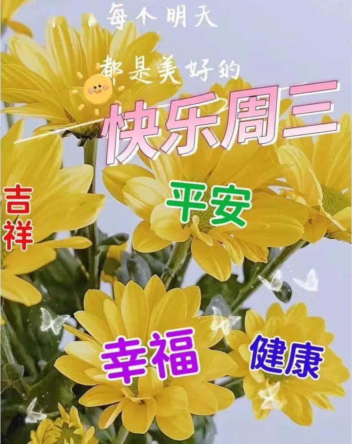 漂亮周一早安祝福图片_生活_安康_缘分