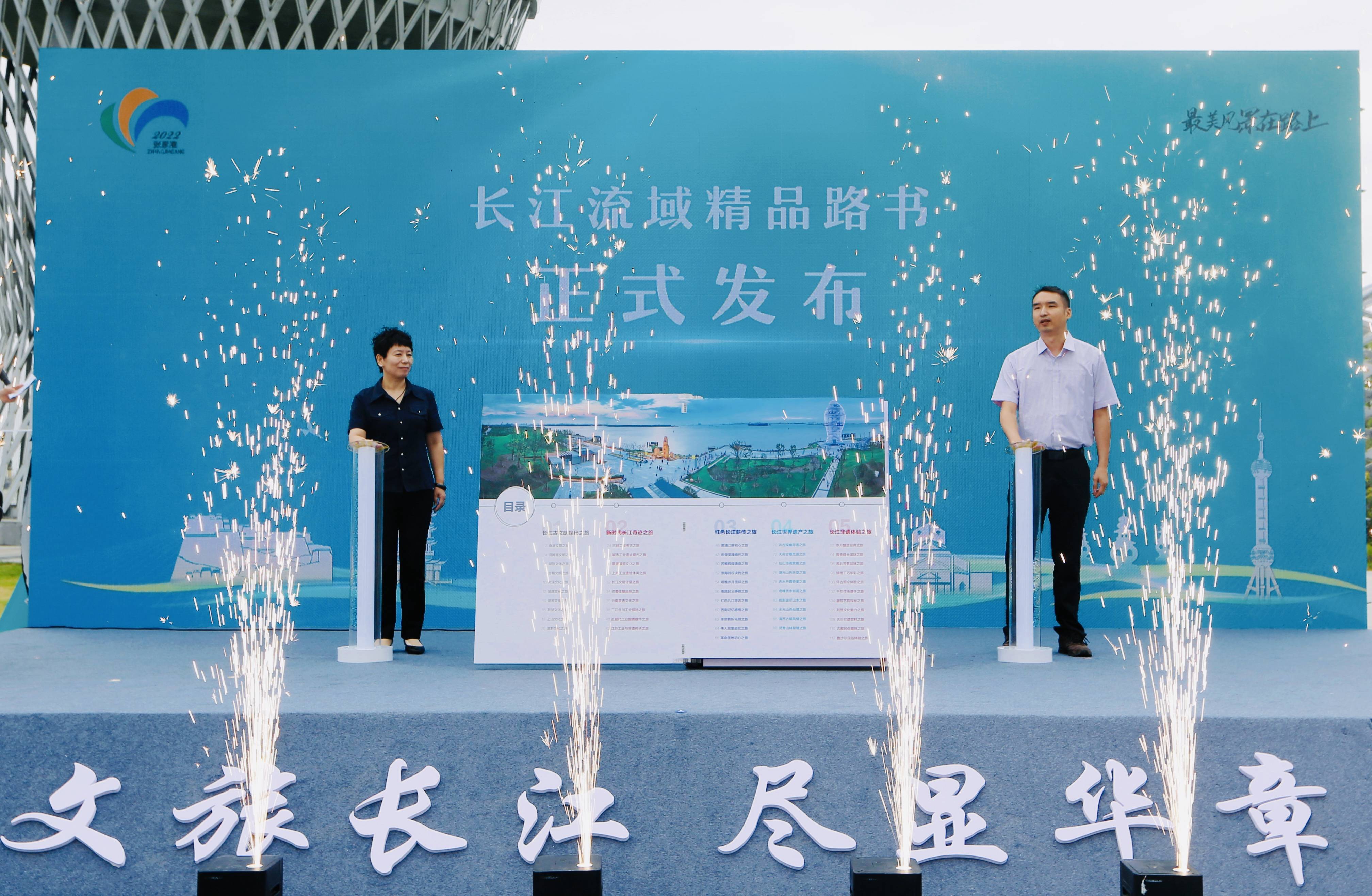 “最美风景在路上”系列活动之2022长江流域主题线路发布暨“长江文化之旅”采风活动在张家港启动