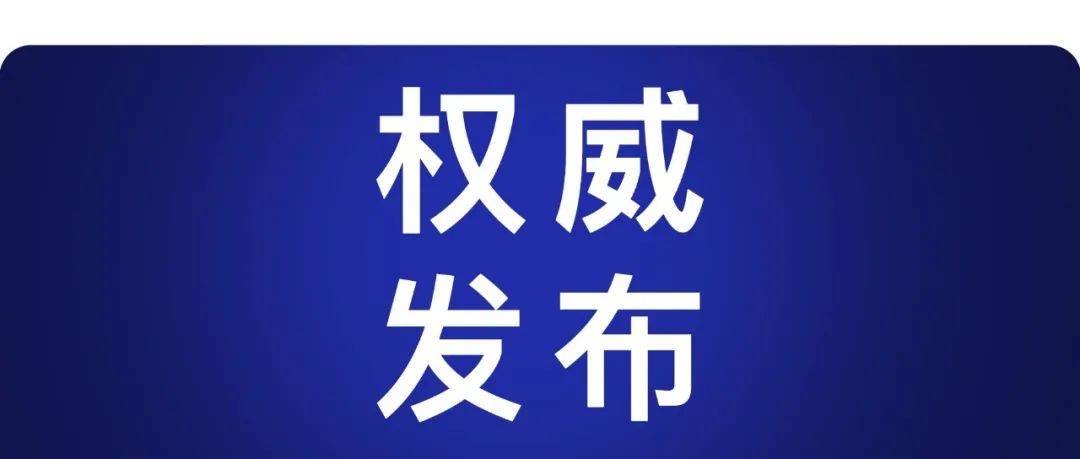 重要提醒！事关平顶山学生开学返校！_防控_疫情_方案