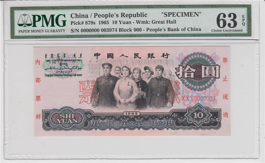 10元纸币出现这两个汉字要收好,已价值13800元,你能找到吗