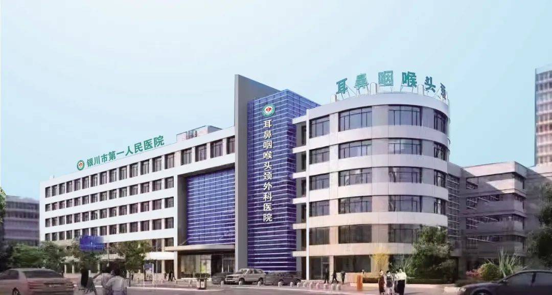 银川第一人民医院 来自搜狐网