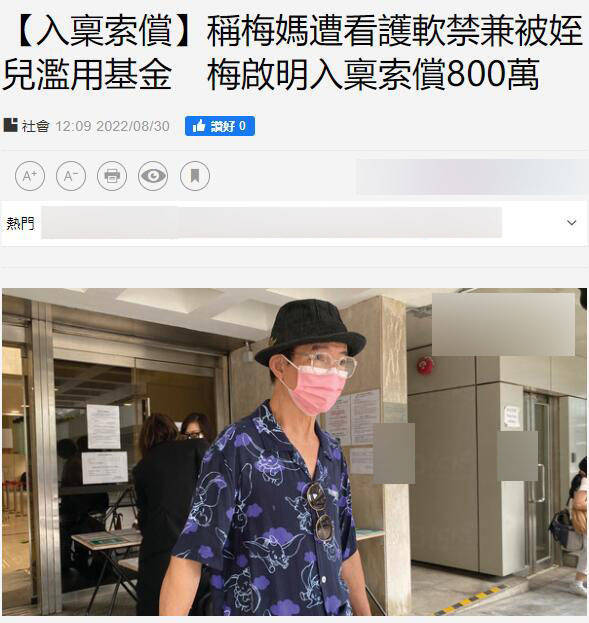 張國榮小弟控告侄兒等人賠償700萬，稱女兒診斷肺癌亟需珍利保命