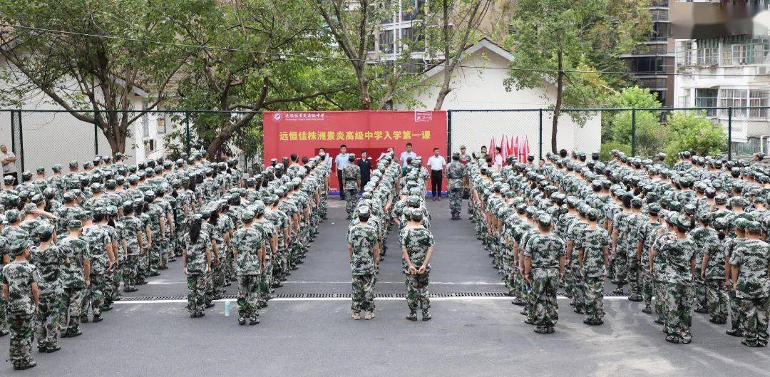 口号震天青春激越远恒佳景炎高中凤凰山下天生我材必有用!