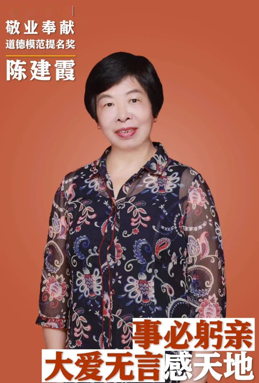 张涵_仙游县_道德