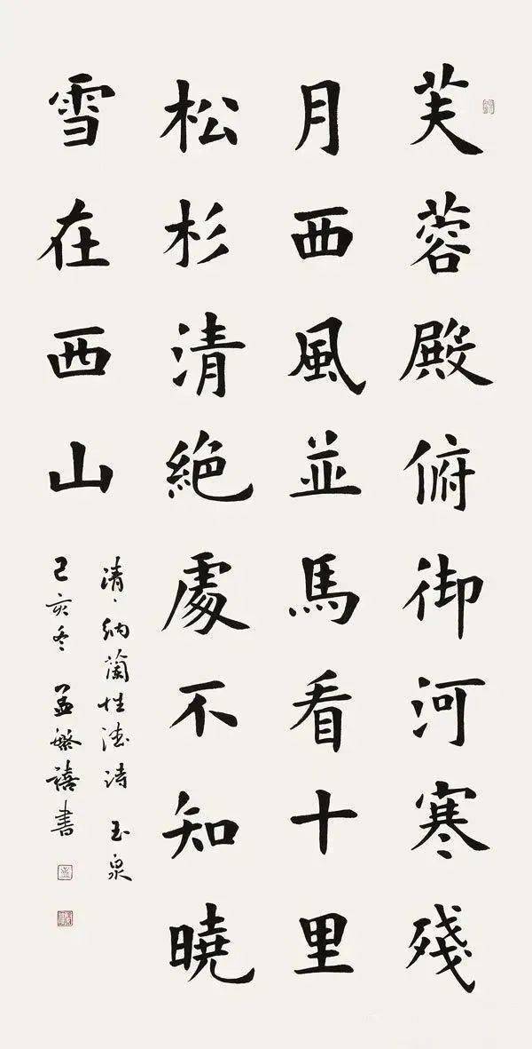 孟繁禧书法作品!_生活_北京_原典