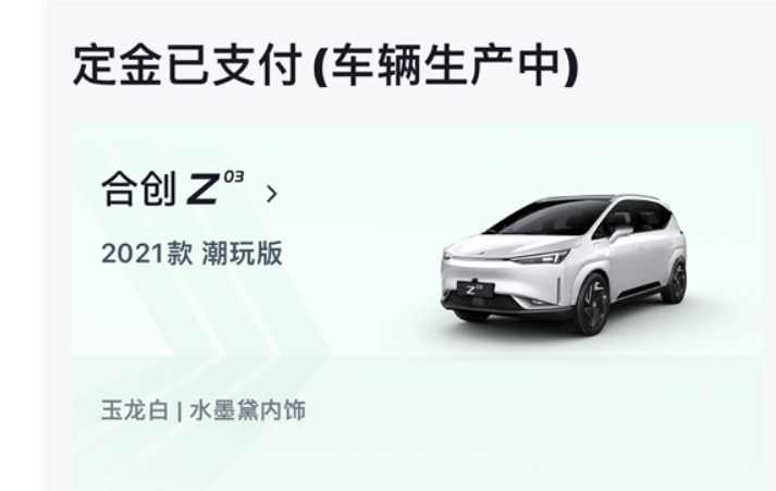 Z03 共同创造也难以掩盖质量问题?合创汽车的路还长吗?_搜狐汽车_搜狐网