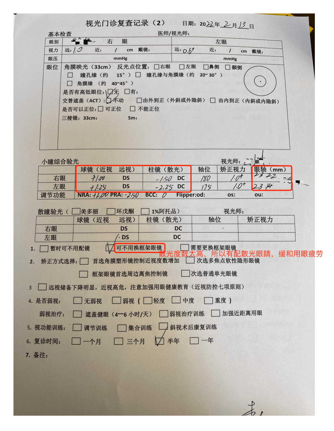 角膜曲率报告单怎么看图片