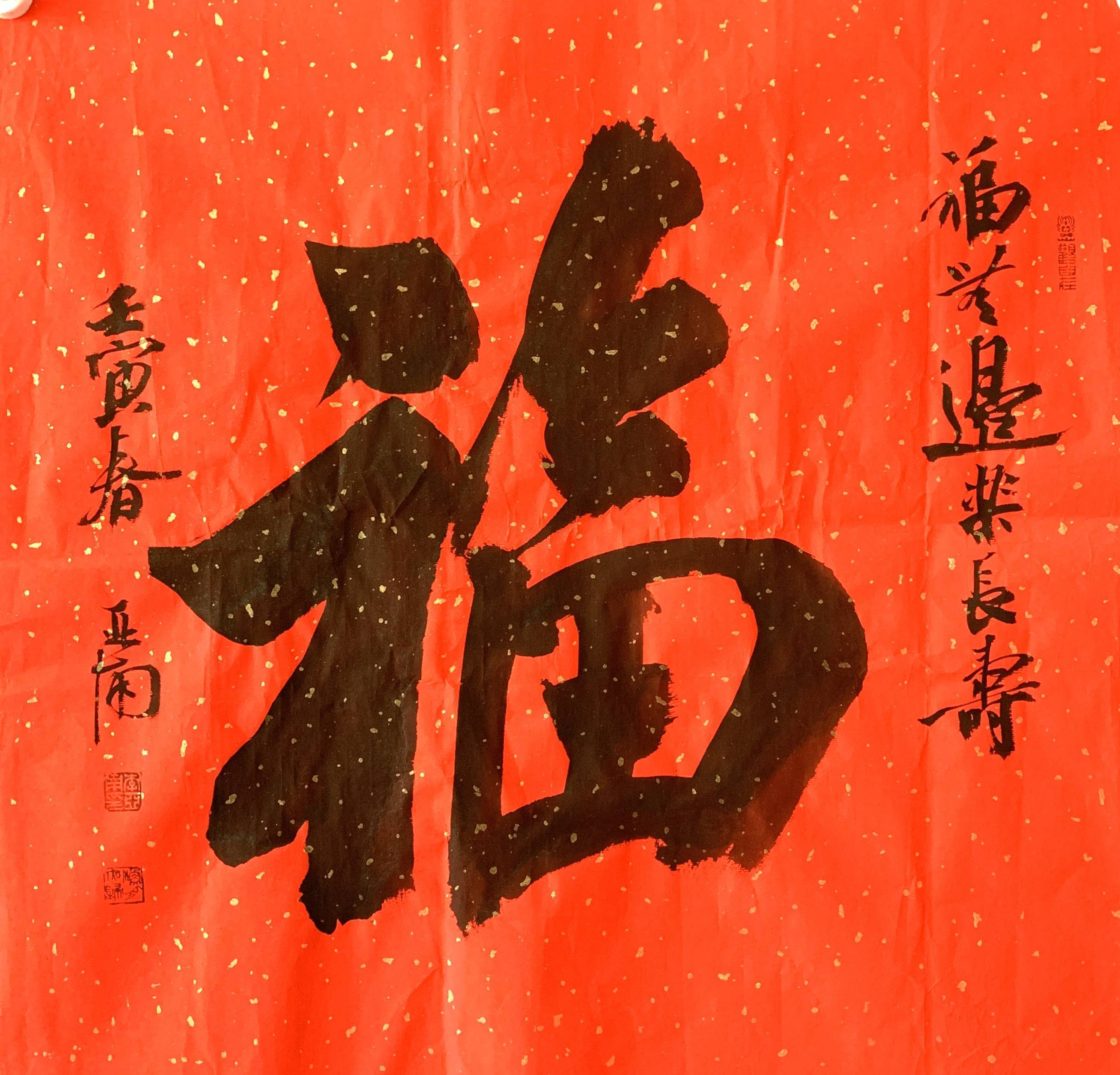 作品载入《中国书法大字典》《新视界~当代书画名家李亚南书画艺术》