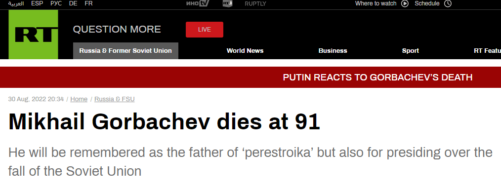 俄媒：戈尔巴乔夫去世
