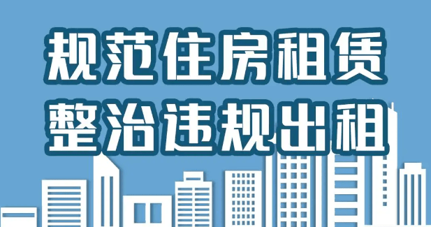 《北京市住房租赁条例》将于9月实施 将给当地住房租赁市场带来哪些