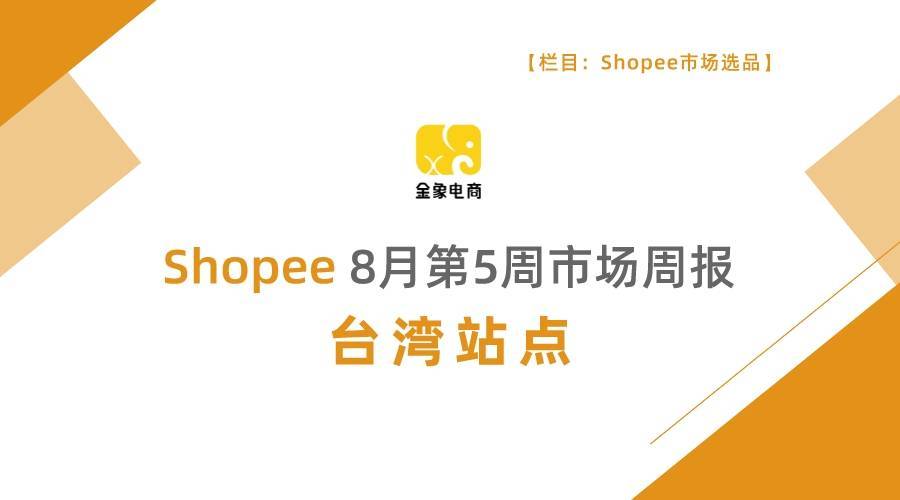 shopee刷单案例-shopee fans刷粉好用吗