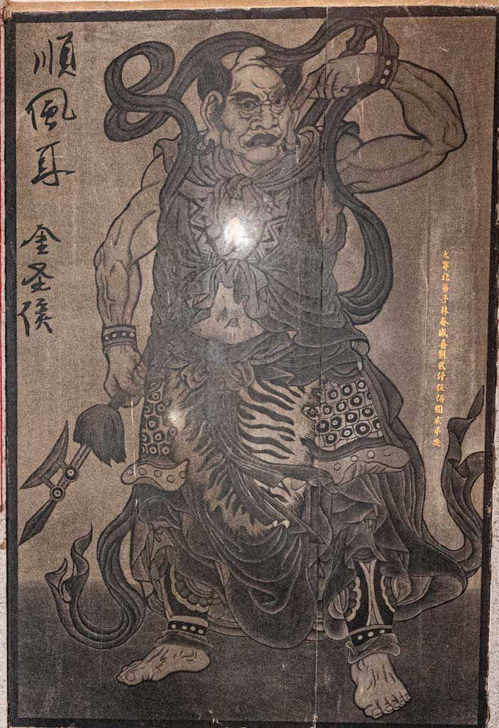 《敕封圣母真经》经书一册,光绪戊戎年间修造的"妈祖轿"一架