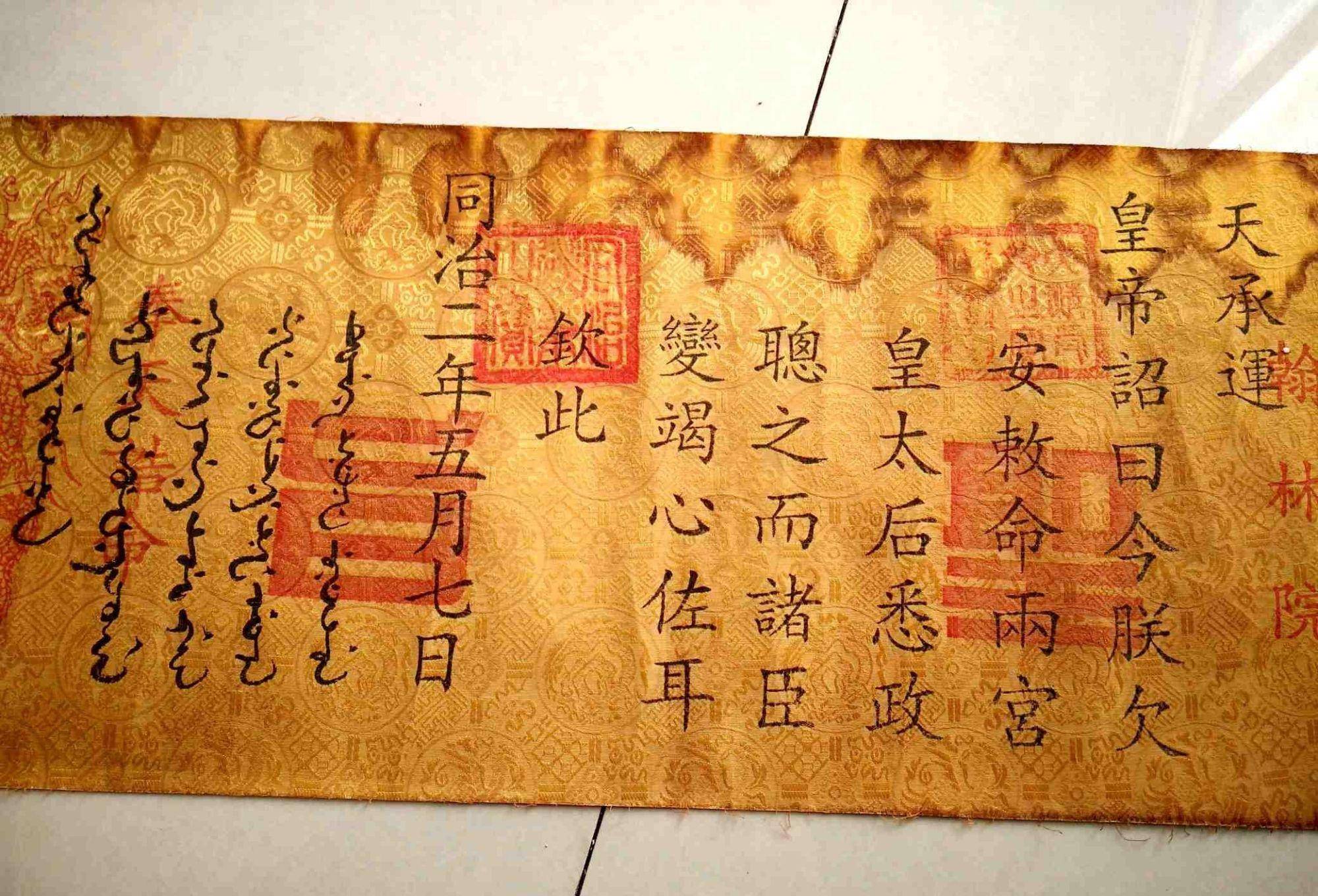 专家:你看看圣旨的第1个字是啥_皇帝_图案_玉玺