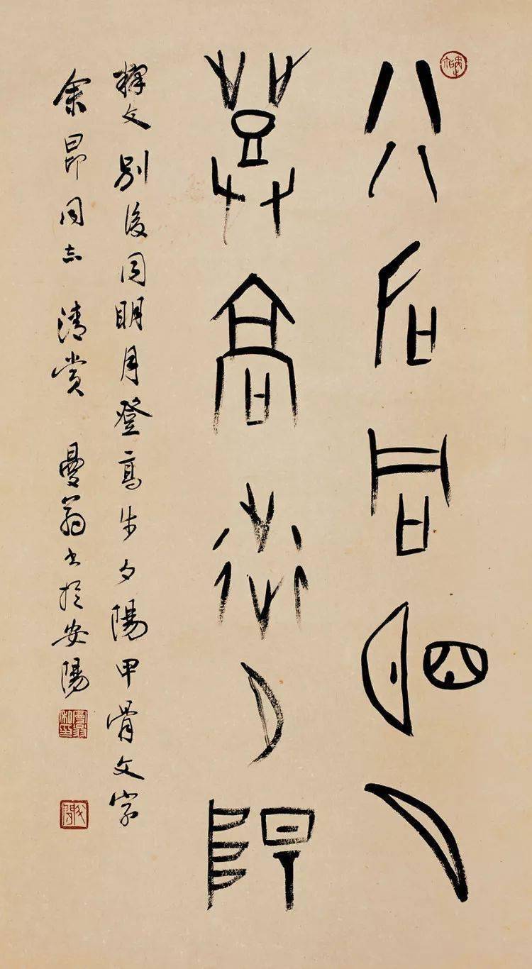 朱培尔对话沙曼翁_书法_篆书_书家