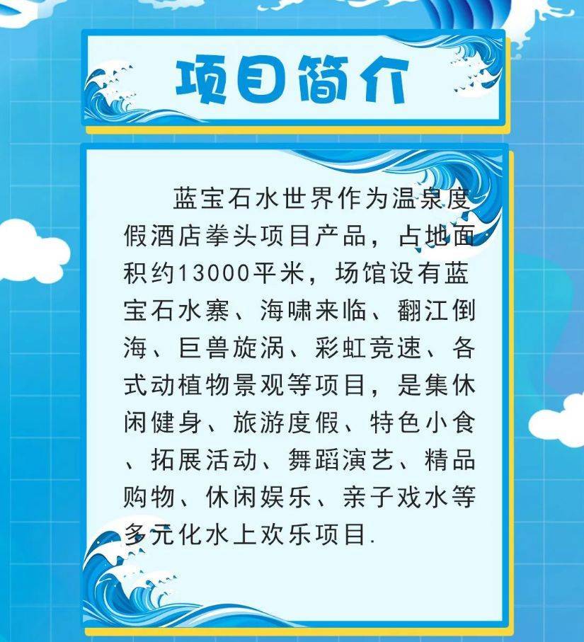雅阁酒店集团|河南濮阳申泰雅阁温泉度假酒店水上乐园欢乐行_旅游