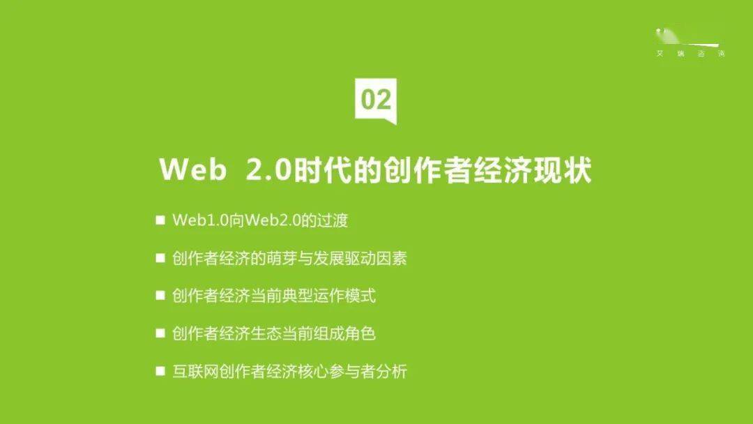 艾瑞諮詢:2022年互聯網創作者經濟白皮書_知識_報告_菜單