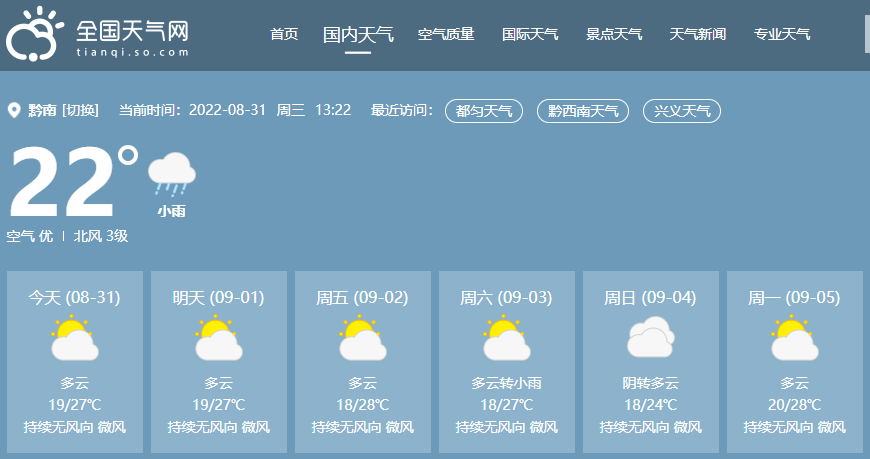 (附九市州天气预报)→