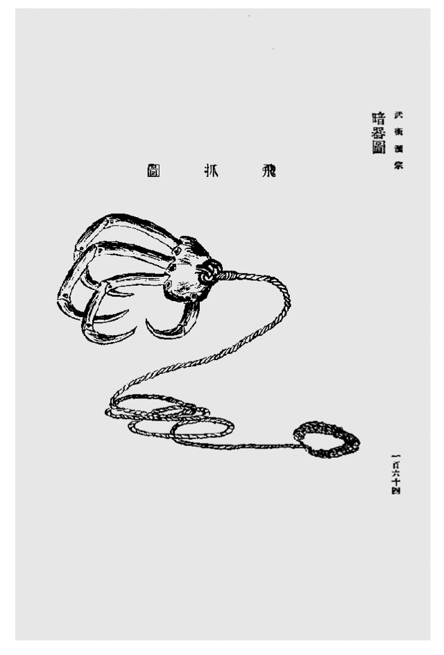 走,出趟镖吧 !|新书《中国镖行》出版