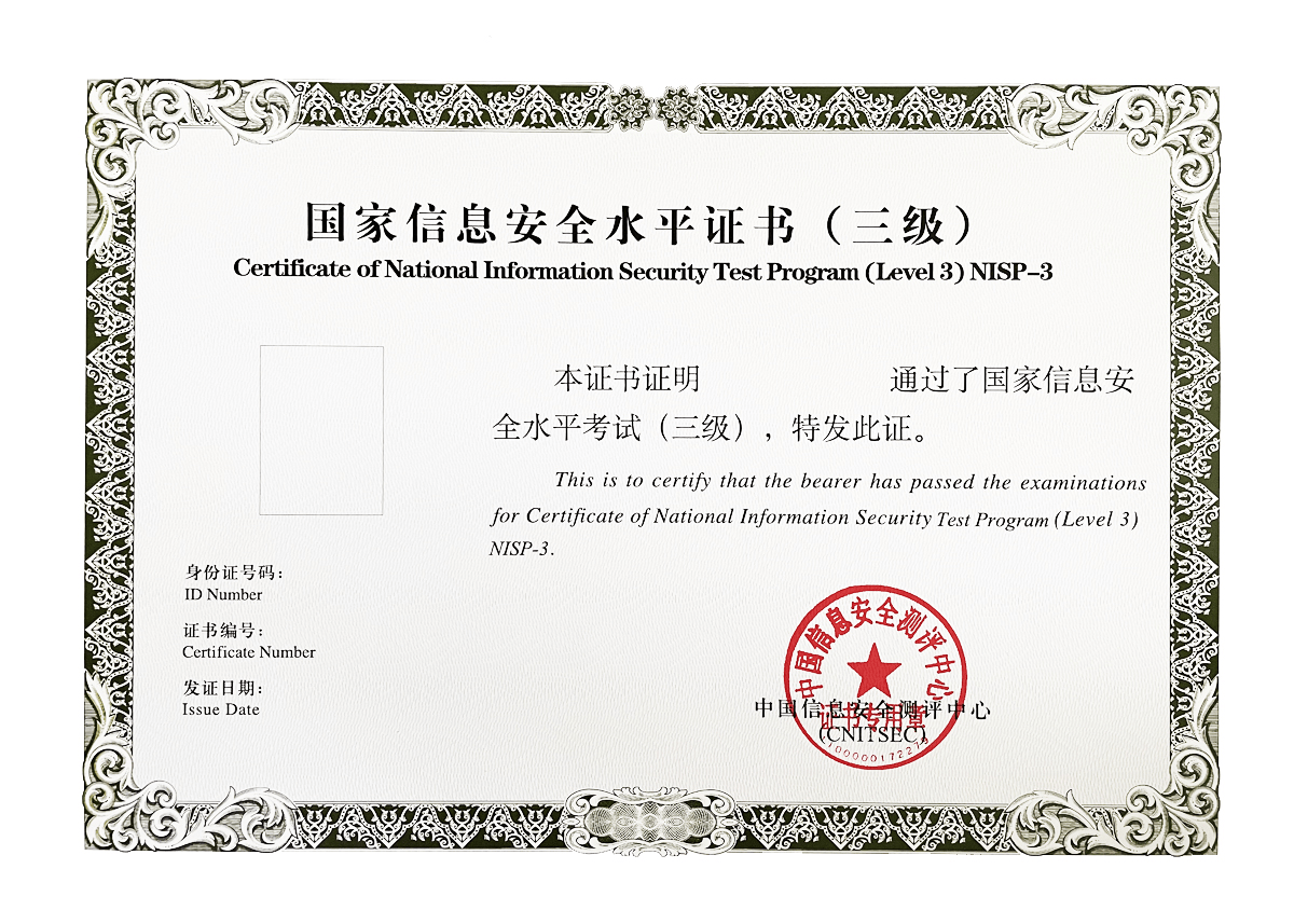 信息安全工程师，信息安全工程师报考官网