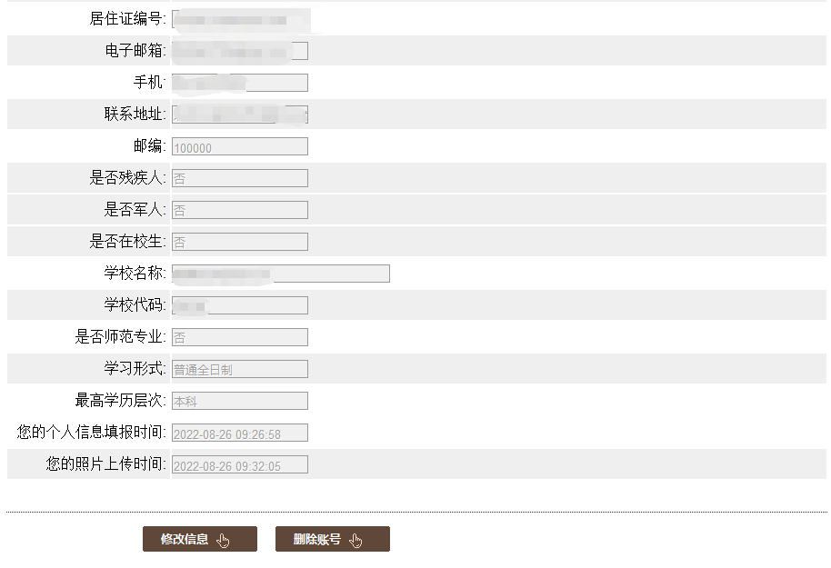 可一键修改电子证件照尺寸/大小 扫码免费使用▼7,查看个人信息