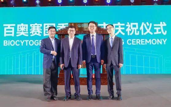 中伦助力百奥赛图在香港联交所主板上市_资本_项目_市场