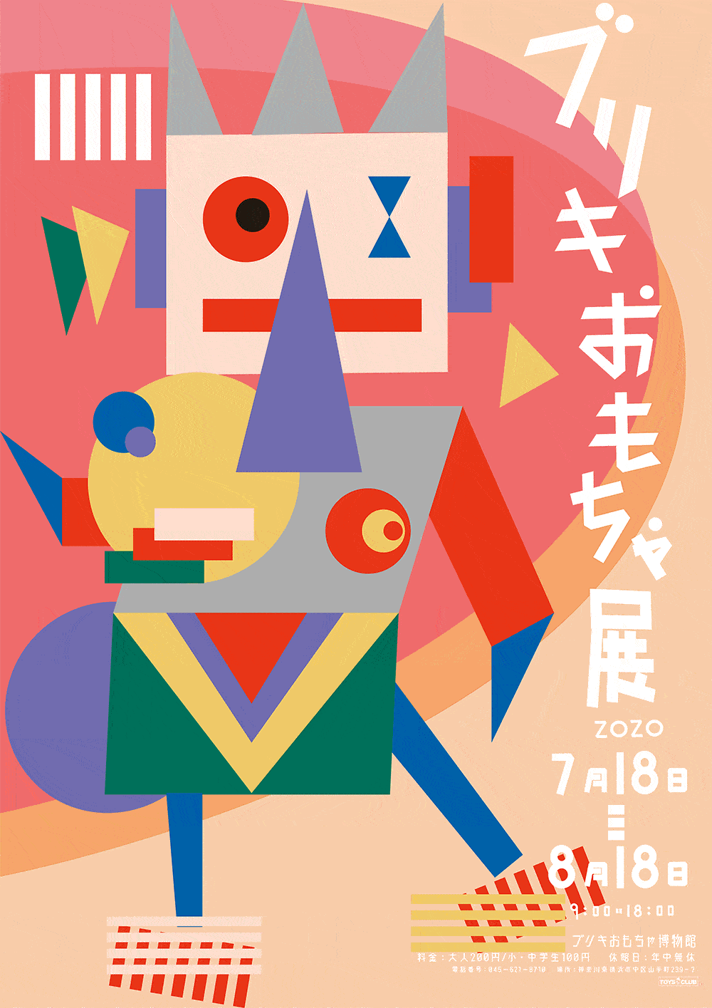 揭晓 | 第二十二届白金创意国际大赛获奖作品选登—B.2海报设计_the_of_Adviser