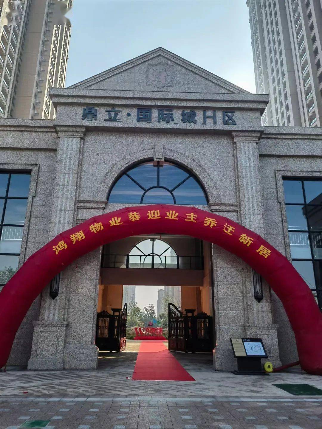 8月31日,鼎立国际城h区2#,3#,5#,6#最后四栋瞰景高层,提前一个月完美