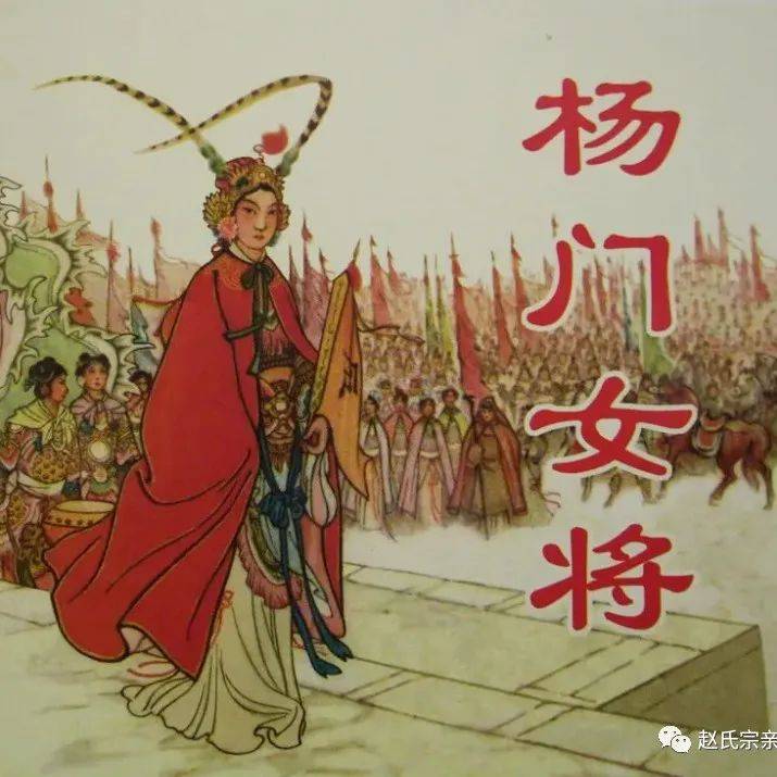 杨门女将:杨家十二寡妇都是谁?她们西征最后的归宿如何_演义_故事_杨家将