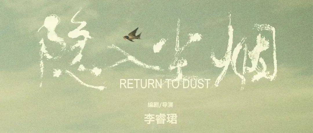 上映56天，《隐入尘烟》逆袭至单日票房榜冠军！_影片_电影票_武仁林
