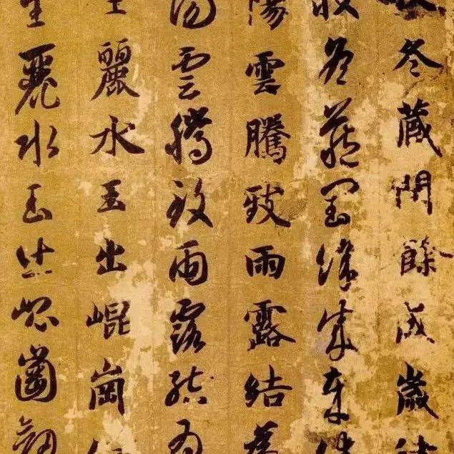 这是学书法最大的隐患!_书体_名家_草书