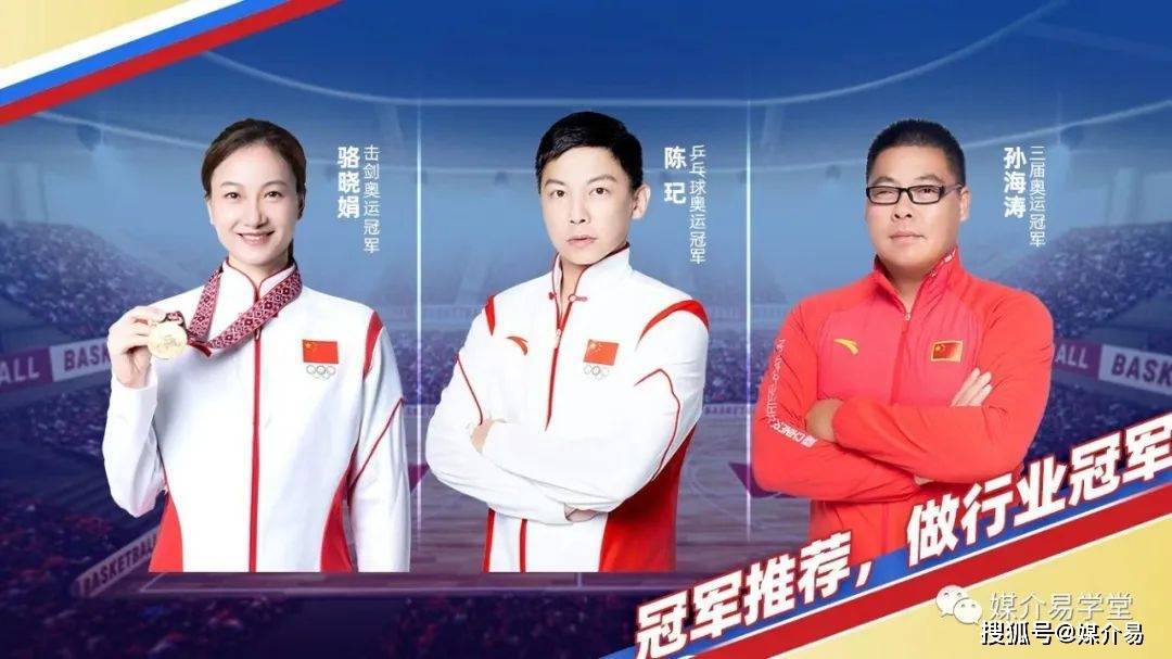 体育明星冠军代言费用-仅万元起步,助力品牌打造冠军形象_企业_孟洁