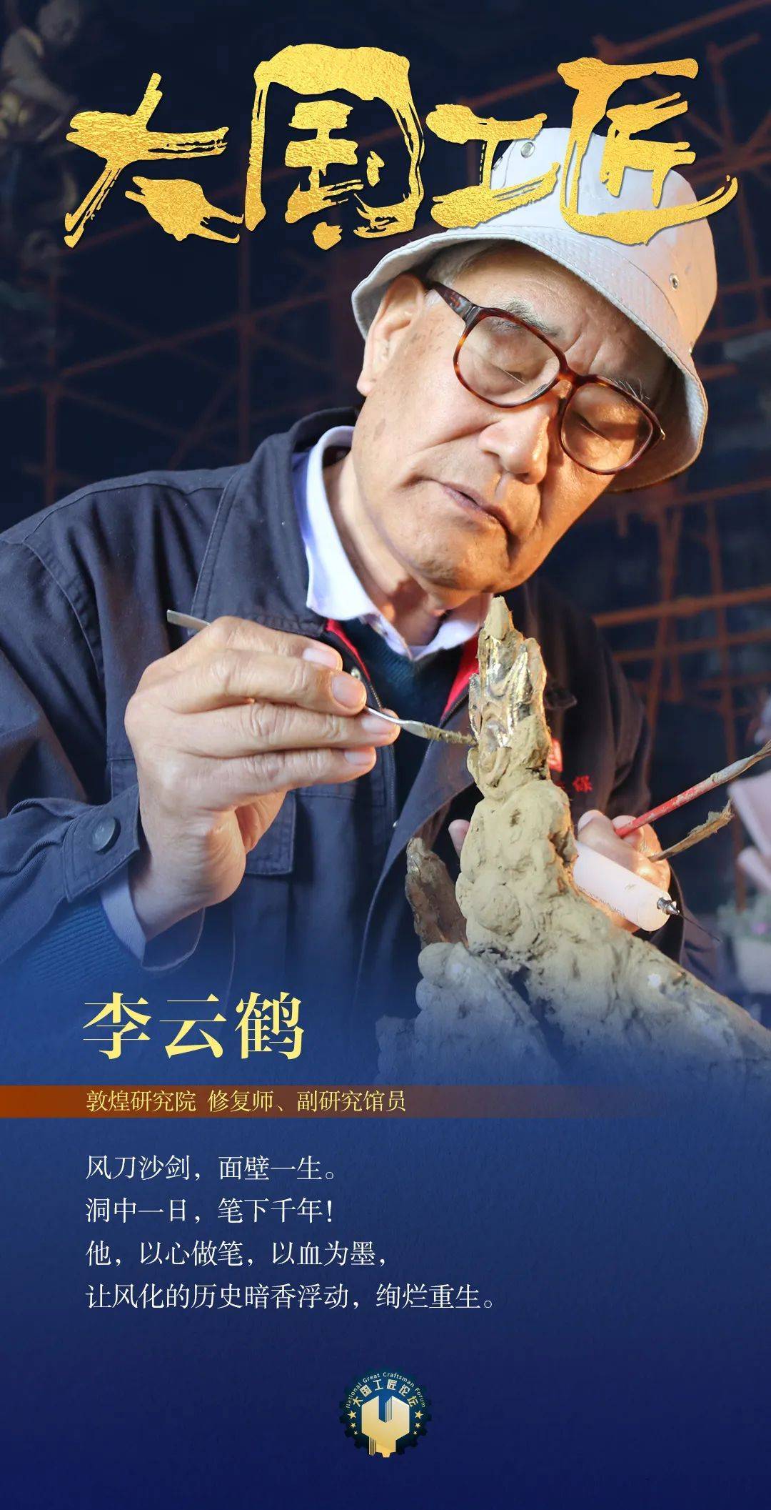 87张大国工匠专属海报全发布!_中国_火箭_导弹发射