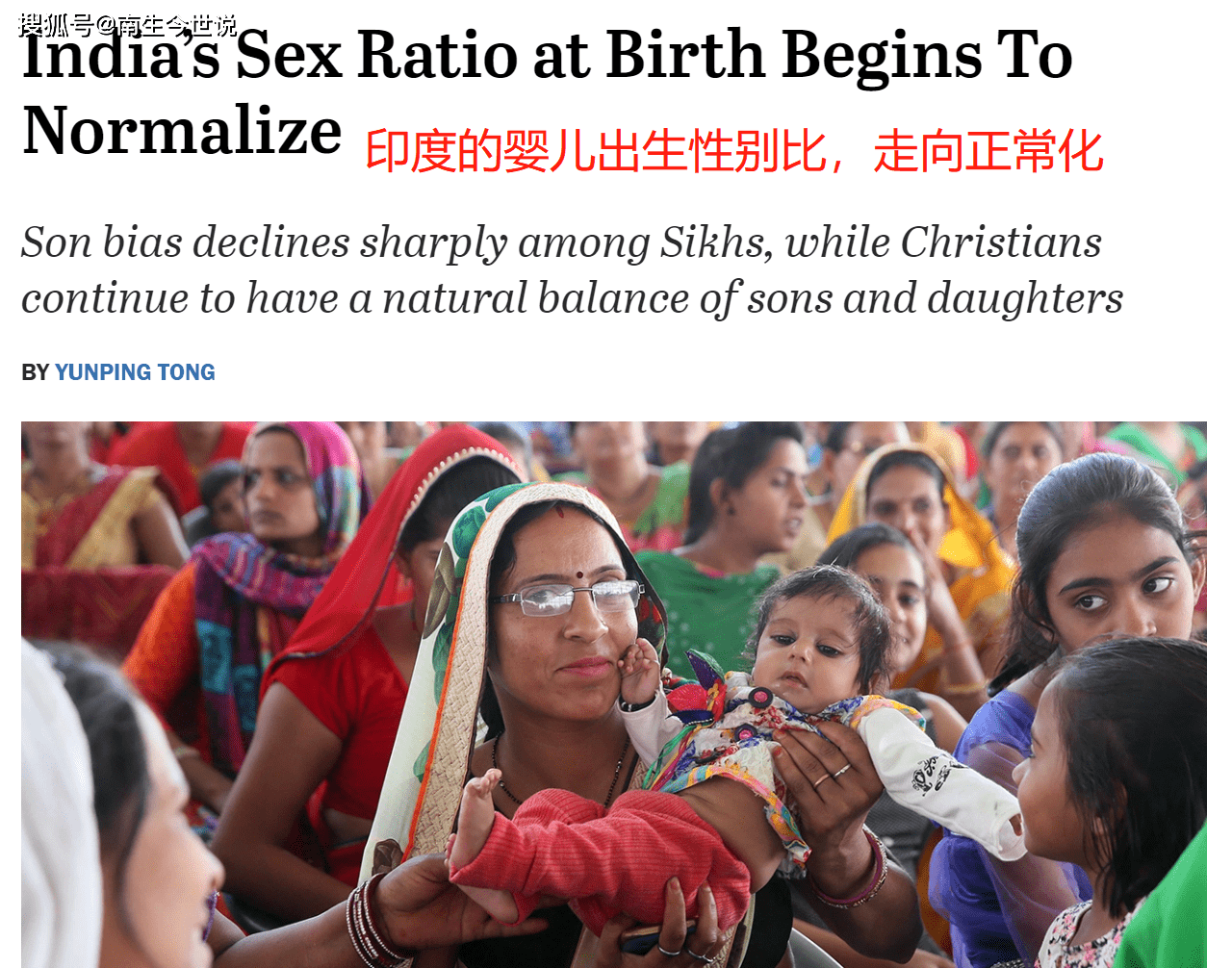 拯救女孩 取得成效 印度的 婴儿出生性别比 开始走向正常化 女性 男性 联合国