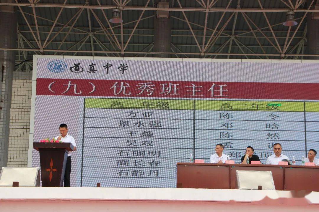 道真中学举行2022--2023学年开学典礼暨表彰大会!_道中_文化教育_发展