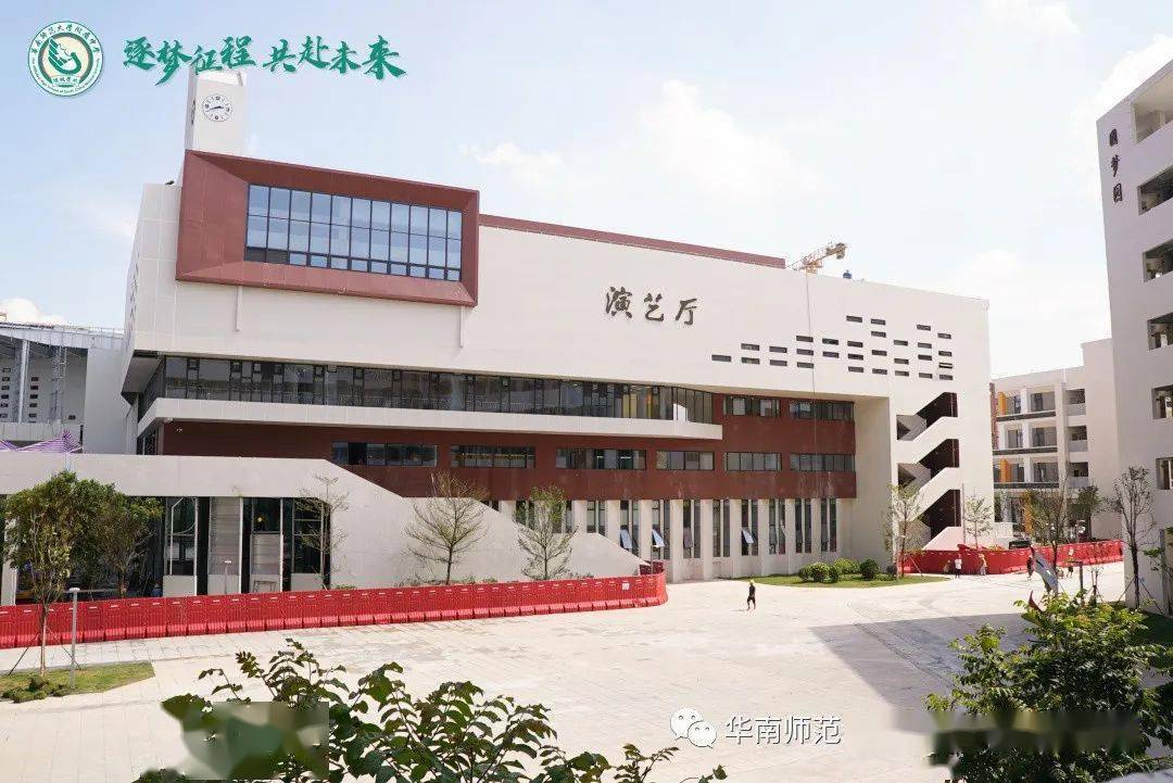 逐梦征程 共赴未来:华南师范大学附属中学增城学校落成仪式暨2022开学