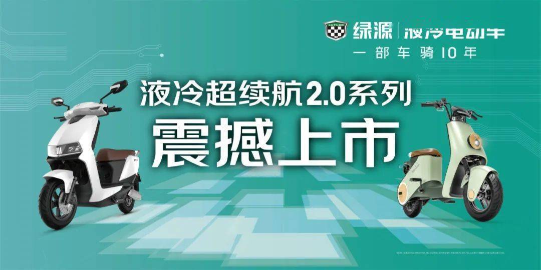 绿源官网 来自搜狐网