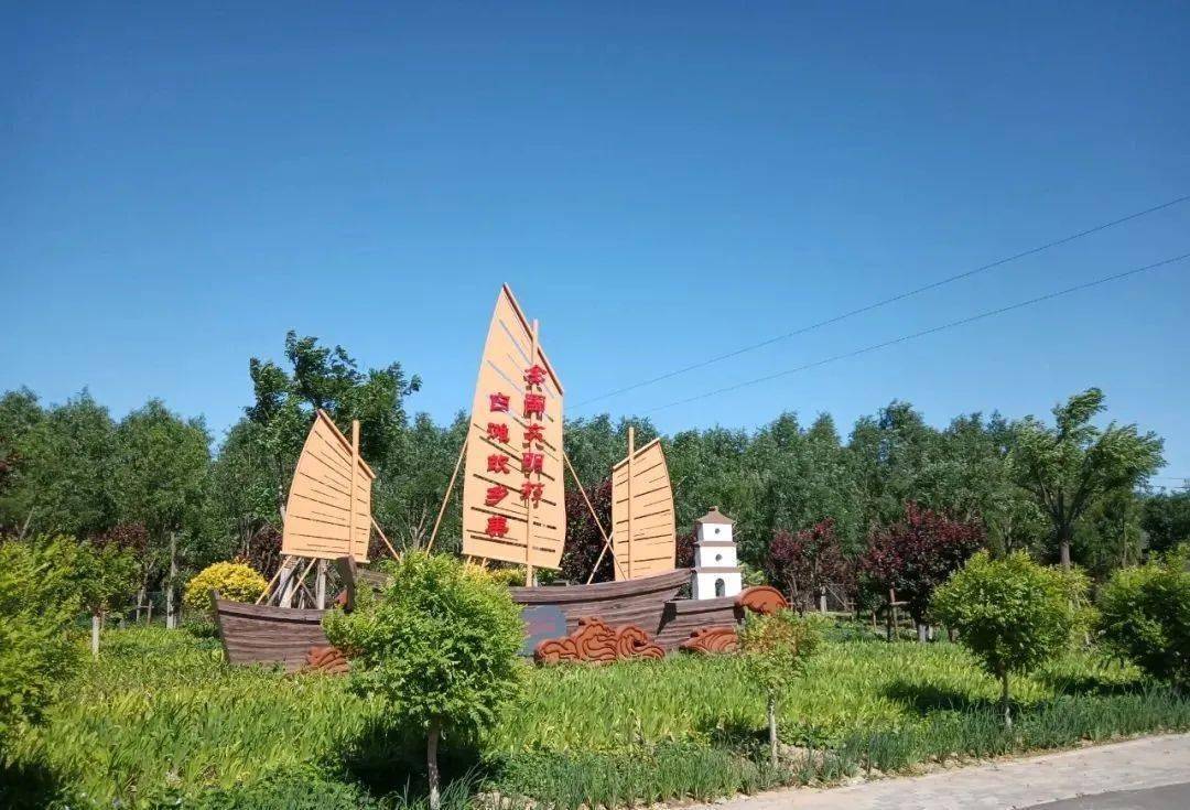 《子牙河畔家乡美》全国文明村——天津西青区白滩寺村唱响自己的歌