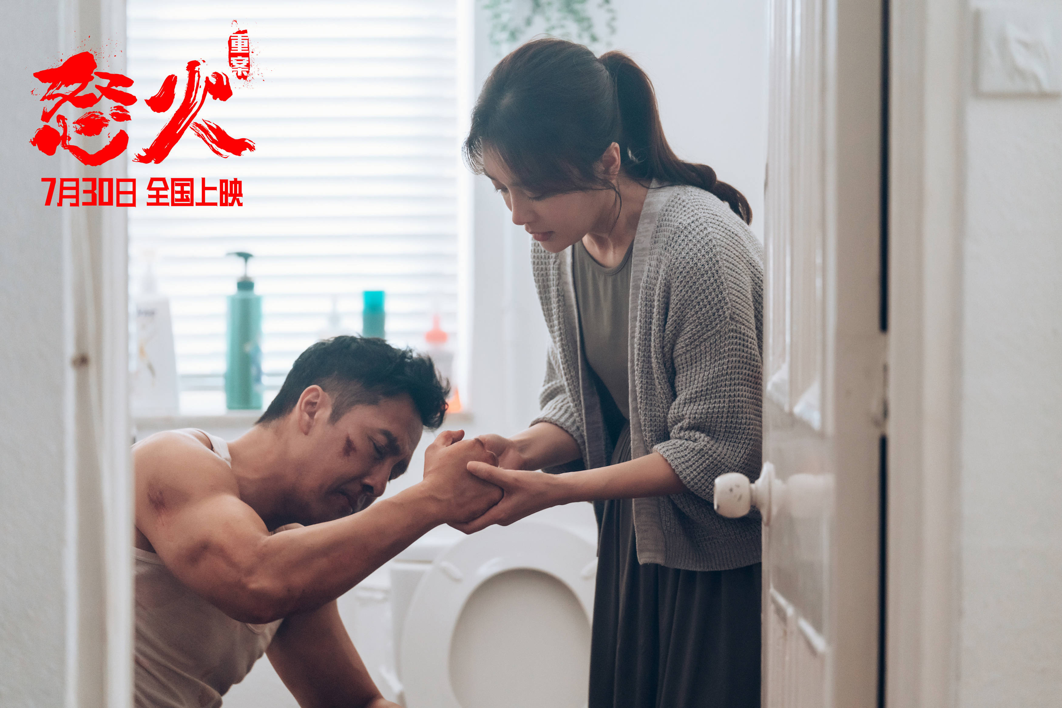 《怒火·重案》秦岚深情演绎甄子丹爱妻 温柔力量诠释警察家人勇敢