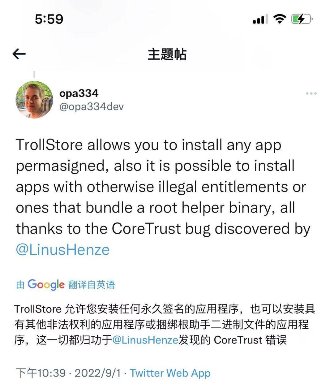 重磅！TrollStore无视签名安装任意IPA | 支持免越狱iOS15-iOS15.1.1-QQ1000资源网