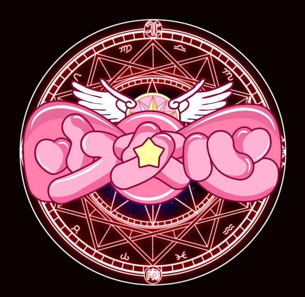 字体帮2370:少女心 今日命题:自拟命题_作品_>or _ziti