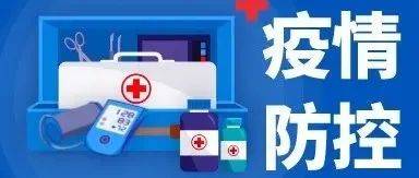 @新区家长,疫情防控10条倡议请查收_子女_口罩_作息时间